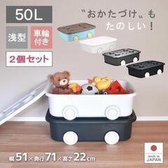 日本製 収納ボックス 積み重ね可能 フタ付き おもちゃボックス 浅型 セット の画像