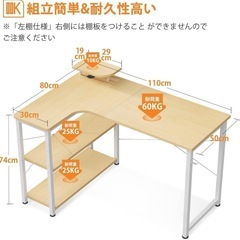 L字型デスクの画像