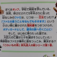 角川つばさ文庫　キミと宙(そら)へ①〜⑦完結の画像