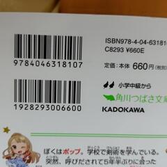 角川つばさ文庫　キミと宙(そら)へ①〜⑦完結の画像