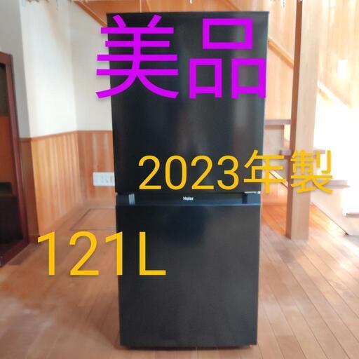 Haier 冷蔵庫 2023年ブラック 121L 霜取不要 耐熱天板一人暮し 美品