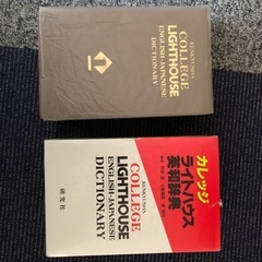 英和辞書の画像