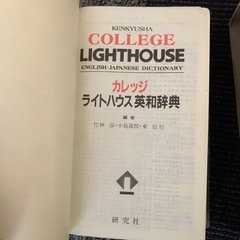 英和辞書の画像