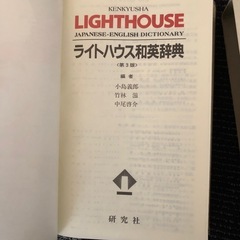 英和辞書の画像