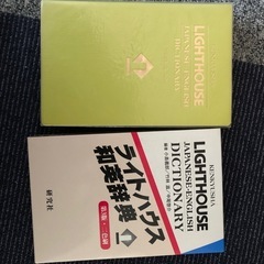 英和辞書の画像