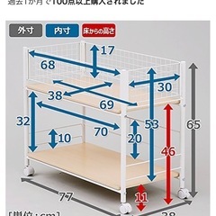 山善(YAMAZEN) 押入れ(クローゼット)収納 ラック 幅38×奥行77×高さ65cm ストッパー付きキャスター 上段かご・下段棚板 ネット・棚板取り外し可能 組立品 ナチュラルメイプル/アイボリー OSR-7538NM/IVの画像