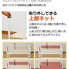 山善(YAMAZEN) 押入れ(クローゼット)収納 ラック 幅38×奥行77×高さ65cm ストッパー付きキャスター 上段かご・下段棚板 ネット・棚板取り外し可能 組立品 ナチュラルメイプル/アイボリー OSR-7538NM/IVの画像