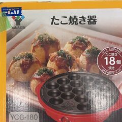 たこ焼き器の画像