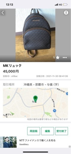 MKリュックサック