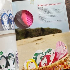 工作　島ぞうり付き　手彫り　作り方　手作り　デザイン　本　夏休み　沖縄の画像