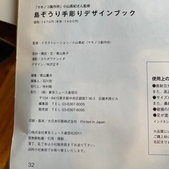 工作　島ぞうり付き　手彫り　作り方　手作り　デザイン　本　夏休み　沖縄の画像