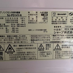 【お取引中】冷凍冷蔵庫 SHARP プラズマクラスター SJ-PD14Y 137Lの画像
