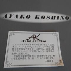 コシノ-アヤコ　新品カトラリーセットの画像