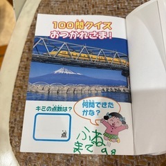 のりものクイズ図鑑の画像