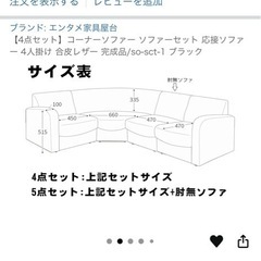 コーナーソファーの画像