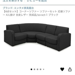 コーナーソファーの画像