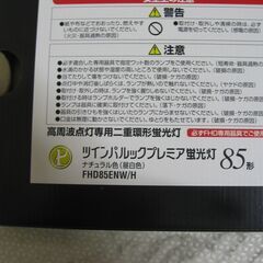 パナソニックツインパルックプレミア85型(FHD85ENW/H) １個の画像