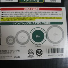 パナソニックツインパルックプレミア85型(FHD85ENW/H) １個の画像