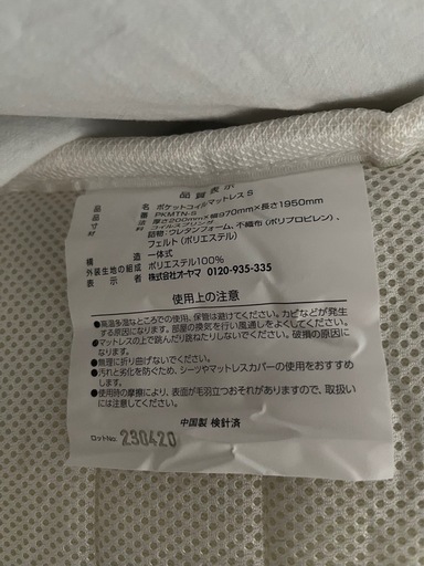 【美品】シングルマットレス2台(枕付き)