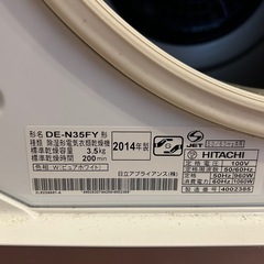 衣類乾燥機　DE-N35FY　日立　引取限定の画像