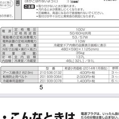 【お取引中】冷凍冷蔵庫 SHARP プラズマクラスター SJ-PD14Y 137Lの画像