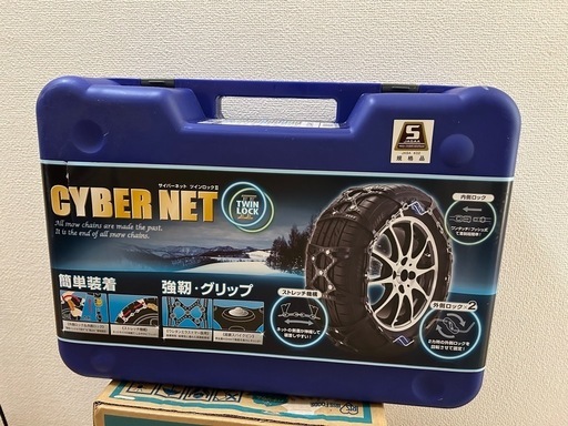 新品　
タイヤ　ラバーチェーン