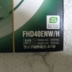 パナソニックツインパルックプレミア40形(FHD40ENW/H) １個の画像