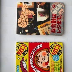 和田ラジオ　漫画