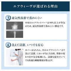 3/24まで　エアウィーヴ スマート 01 シングルの画像