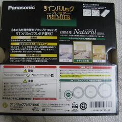 パナソニックツインパルックプレミア40形(FHD40ENW/H) １個の画像