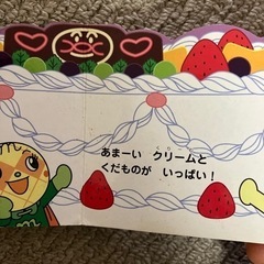 アンパンマン絵本の画像