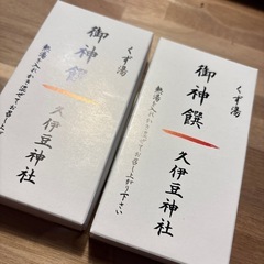 久伊豆神社　葛湯　2箱