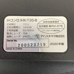【IRIS OHYAMA】アイリスオーヤマ IHコンロ IHK-T35-B ヘルツフリー 1400W 2020年製 ブラック 1口 コンロ 卓上タイプ 動作確認済 Y1132の画像