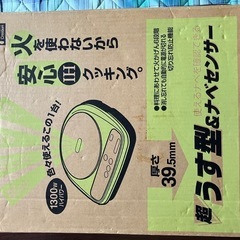 Tescom テスコム　IH調理器　うす型&ナベセンサーの画像