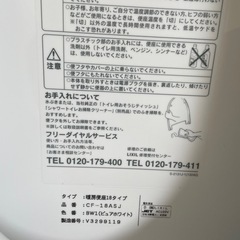 暖房便座の画像