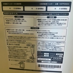 ダイキン　加湿空気清浄機　ACK55N-Wの画像