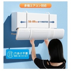 【無料】Tivcyi エアコンの風光調整(トラップタイプ 伸縮可能)の画像