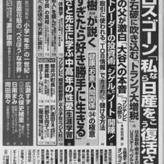 週刊ポスト 2025年 3/7 号・ 広瀬すず　Ｓｐｅｃｉａｌ　撮り下ろし ・ ［乃木坂４６］久保史緒里　「憧れに、まっすぐに」の画像