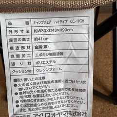 アウトドアチェア ゆったりタイプの画像