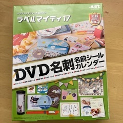 ラベルマイティ17