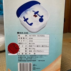 未使未開封品　フットバスの画像
