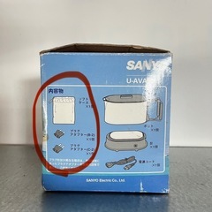 SANYO トラベルポット　U-AVA500Fの画像
