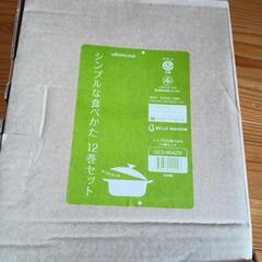 季節での料理