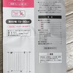 お譲りします　ベビーゲートの画像