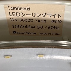 LEDシーリングライト　ドウシャの画像