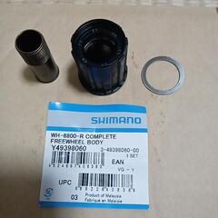 六角レンチ付き新品未使用シマノWH6800 フリーホイール