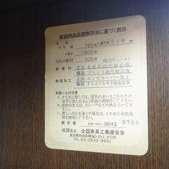 下駄箱 シューズボックス 【モノ市場半田店】125の画像