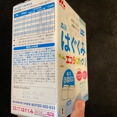 再値下　森永 はぐくみ (詰め替え用ミルク)の画像