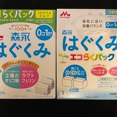 再値下　森永 はぐくみ (詰め替え用ミルク)の画像