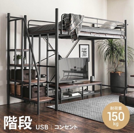 シングル　ロフトベッド　※フレームのみです！！